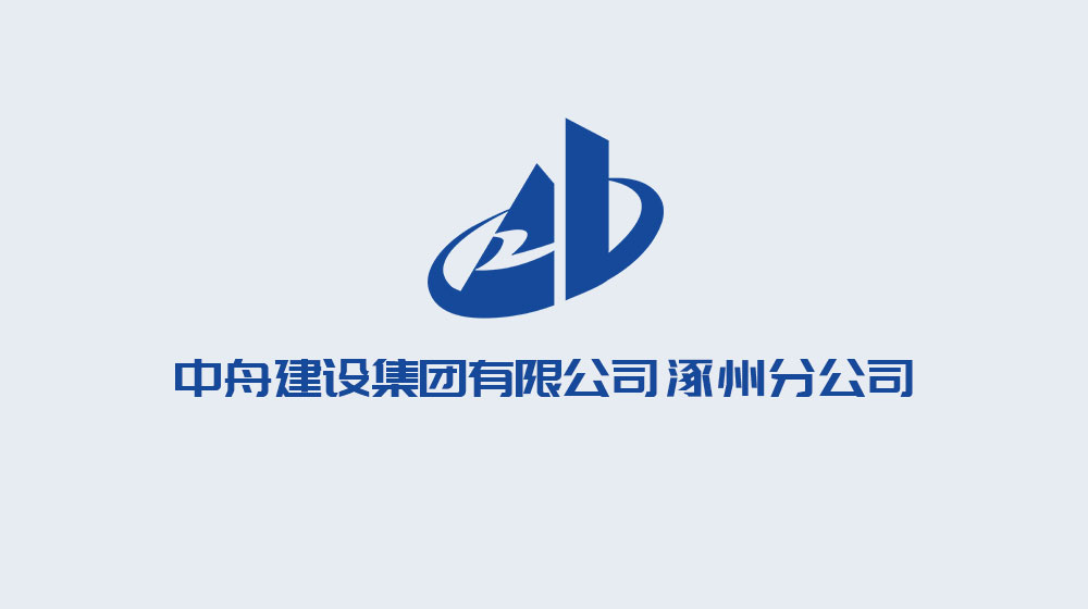 永乐高涿州分公司_永乐高集团涿州分公司_分子公司-永乐高